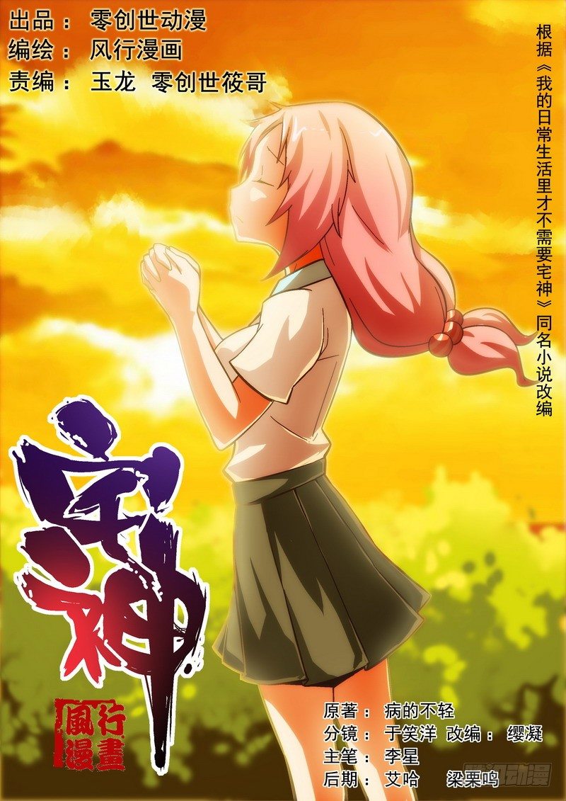 Section.25 咲夜的秘密-第28话