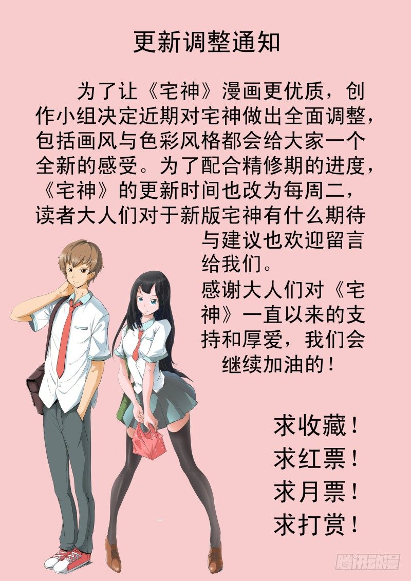 调整通知-第30话