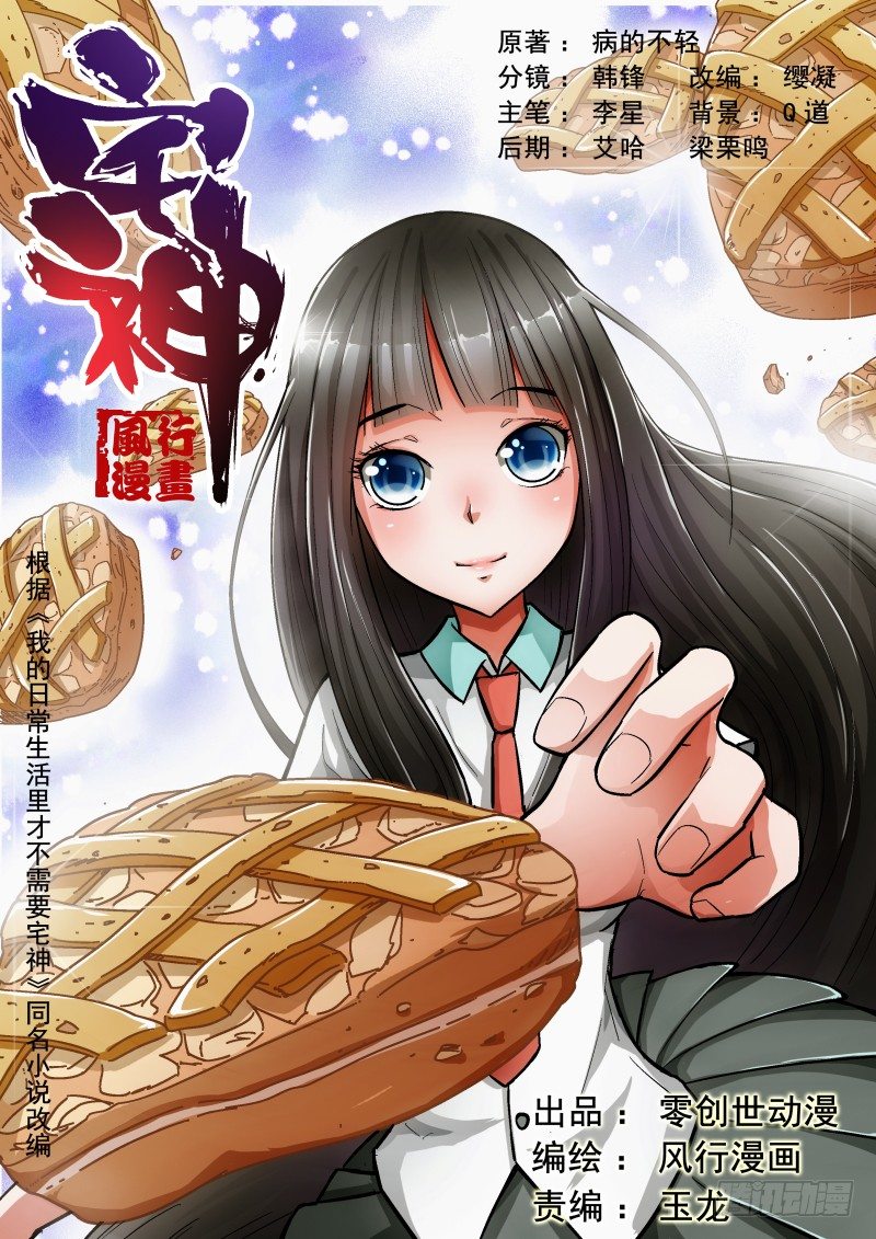 Section.4 青梅竹马-第4话