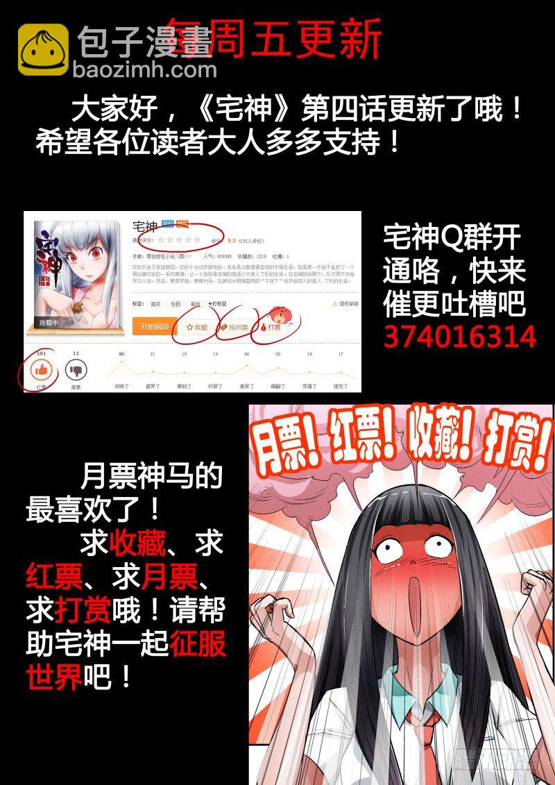 Section.4 青梅竹马-第4话