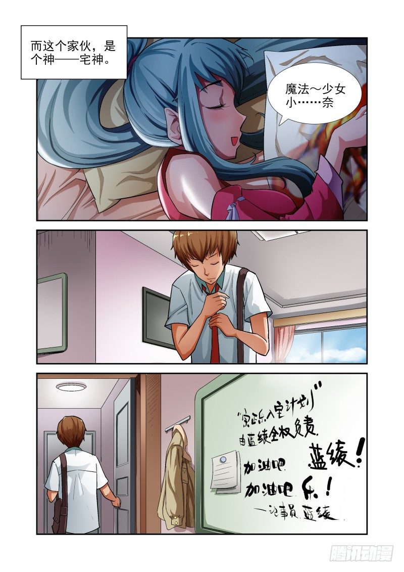 Section.4 青梅竹马-第4话