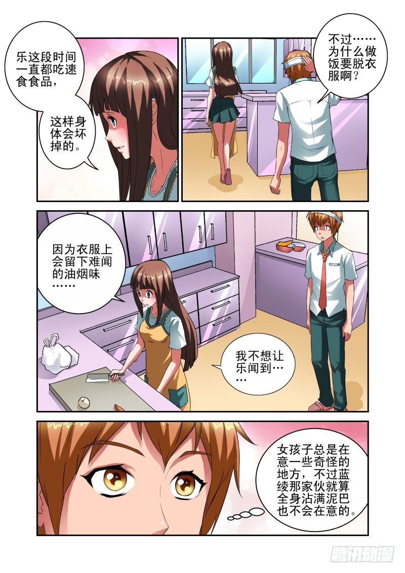 Section.28 学姐线结束-第32话