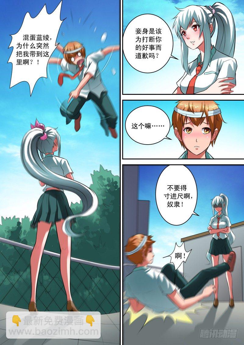 Section.28 学姐线结束-第32话