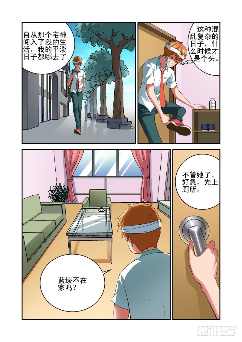 Section.28 学姐线结束-第32话