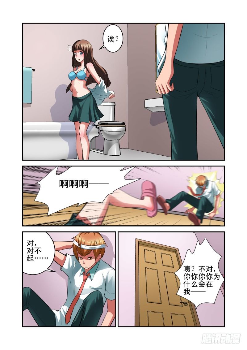 Section.28 学姐线结束-第32话