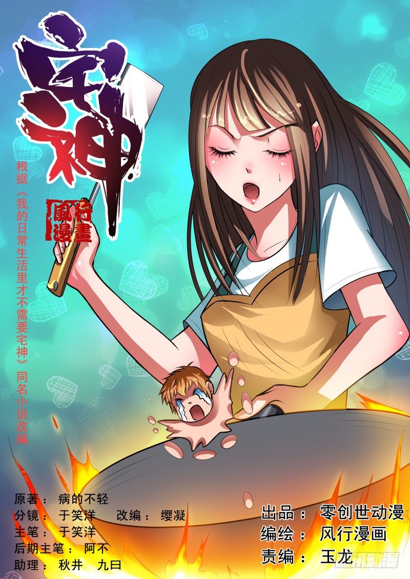 Section.30 合理的解释-第34话