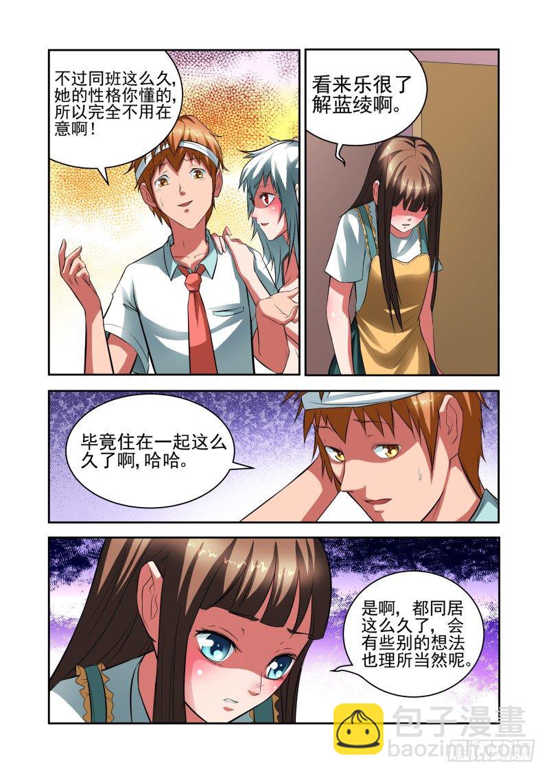 Section.30 合理的解释-第34话