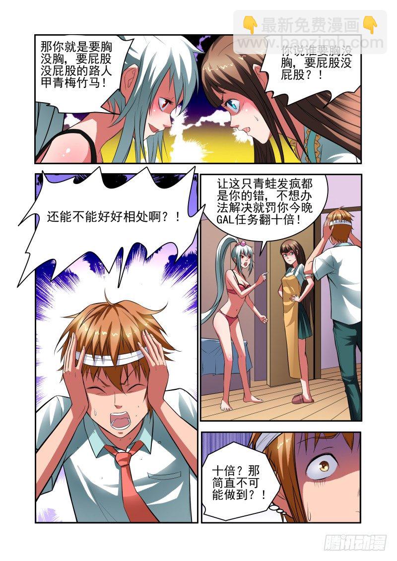 Section.30 合理的解释-第34话