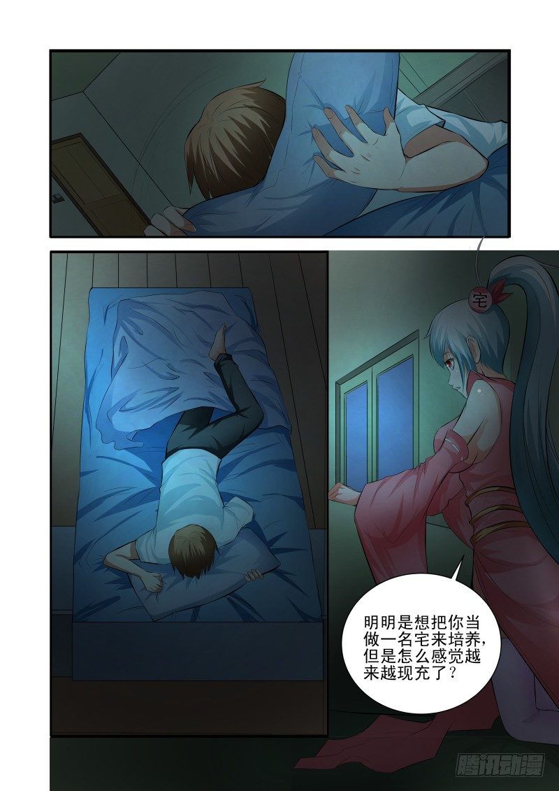 Section.34 误会加深-第38话