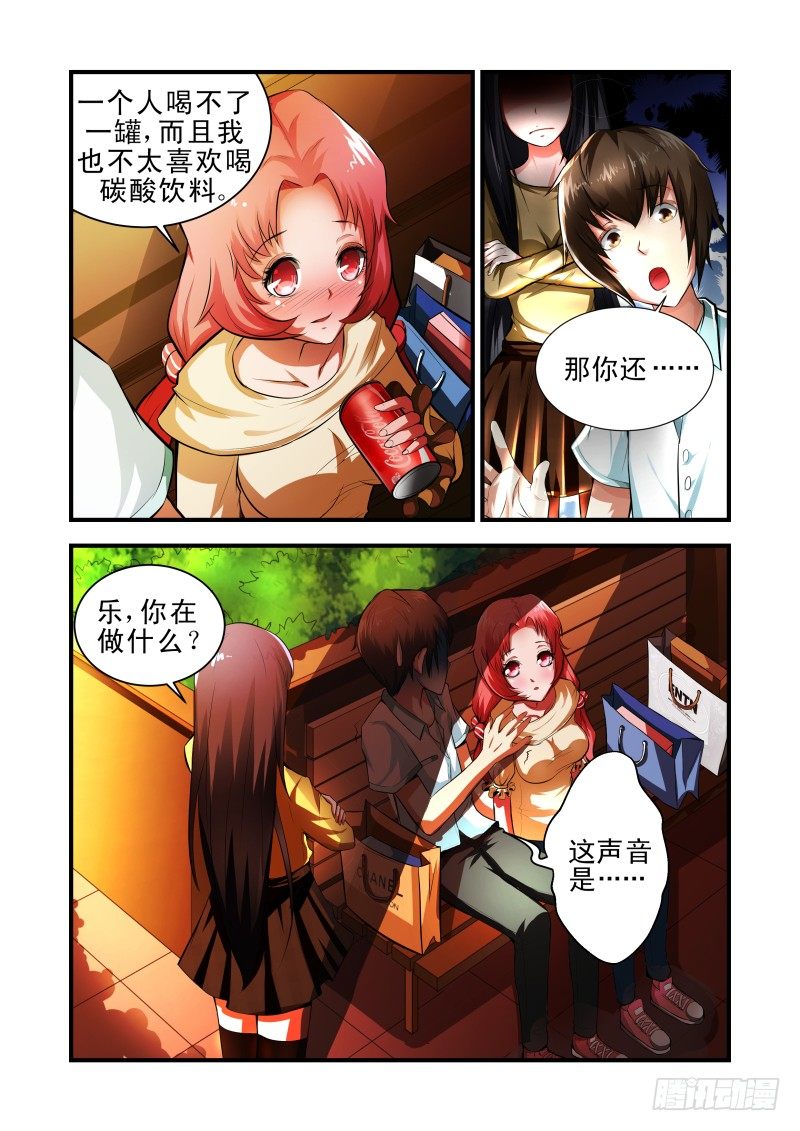 Section.34 误会加深-第38话