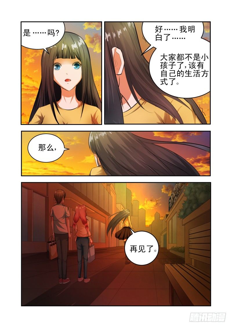 Section.34 误会加深-第38话