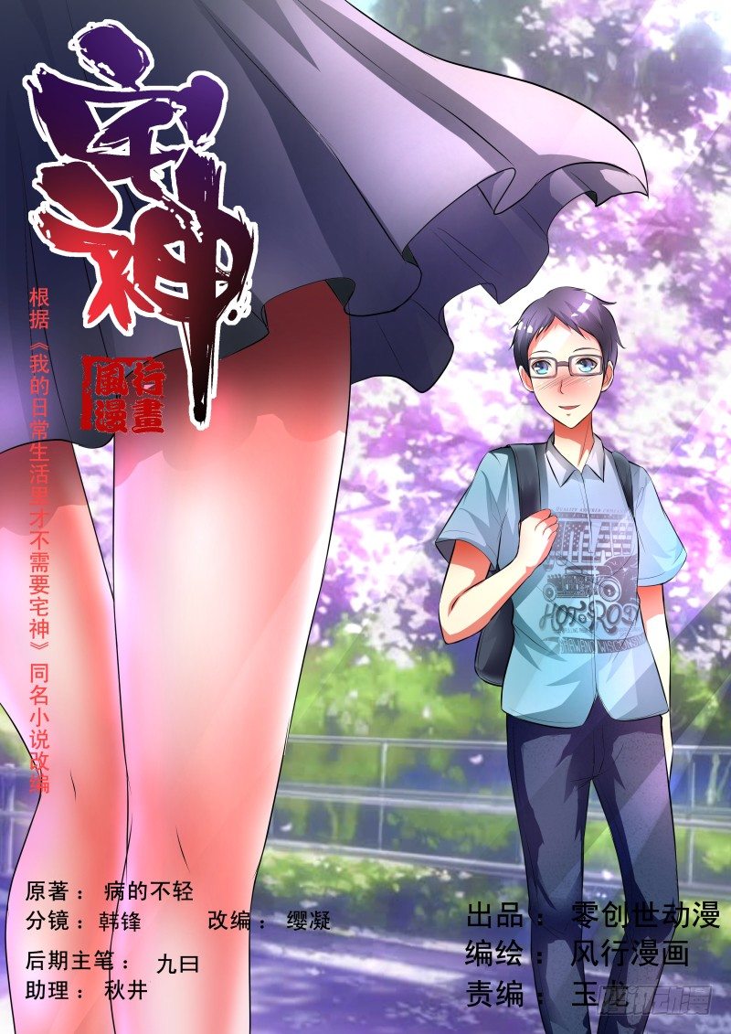 Section.36  万俟川-第40话