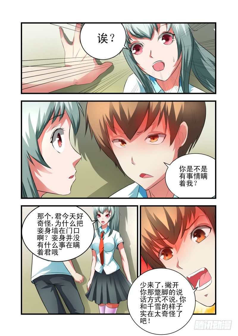 Section.36  万俟川-第40话