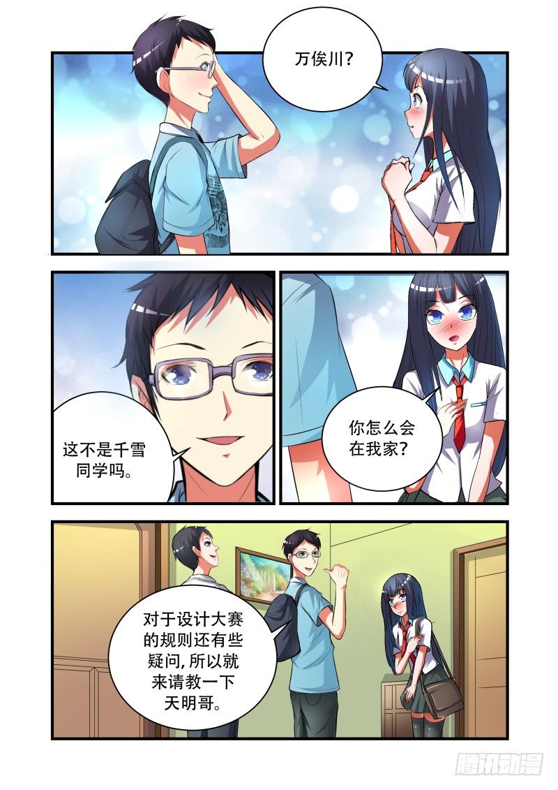 Section.36  万俟川-第40话