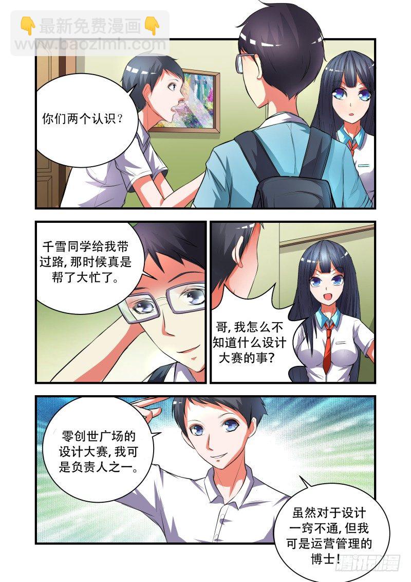 Section.36  万俟川-第40话