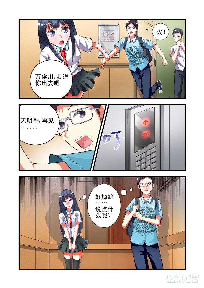 Section.36  万俟川-第40话