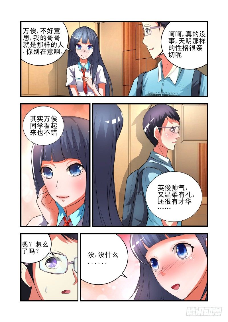 Section.36  万俟川-第40话