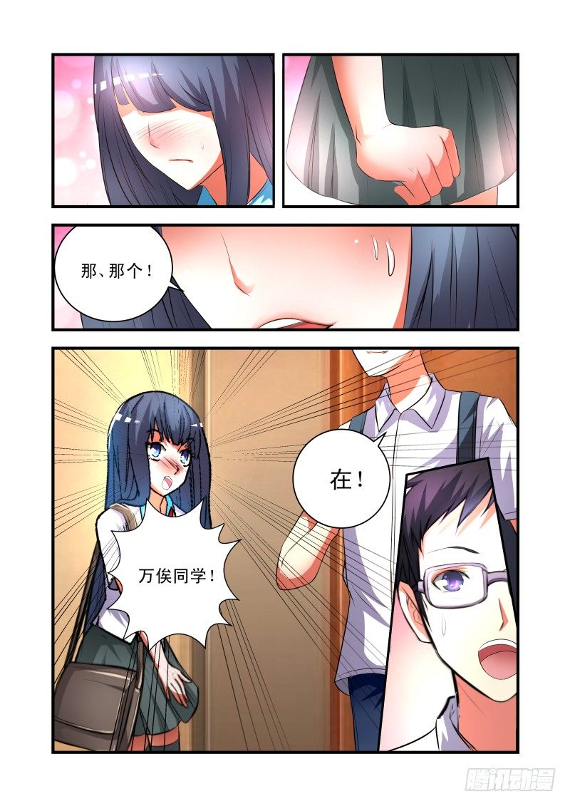 Section.36  万俟川-第40话