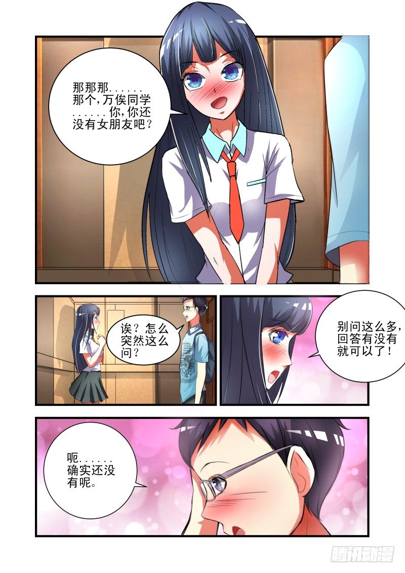 Section.36  万俟川-第40话