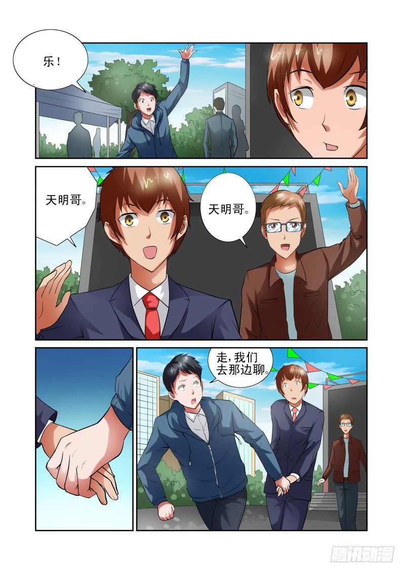 Section.39 男朋友-第44话