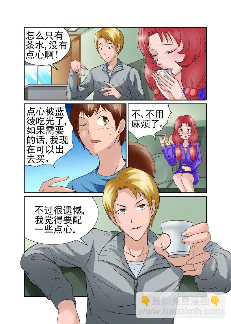 Section.43 朋友来访日-第48话