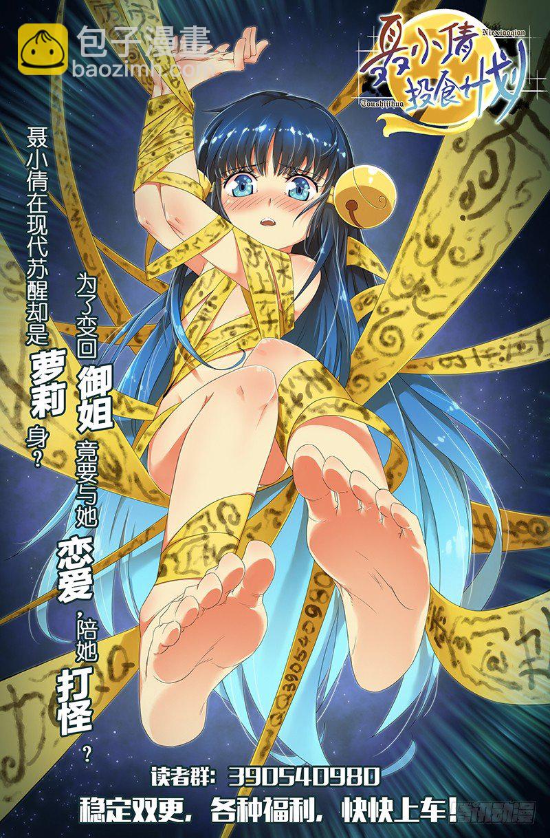 Section.43 朋友来访日-第48话