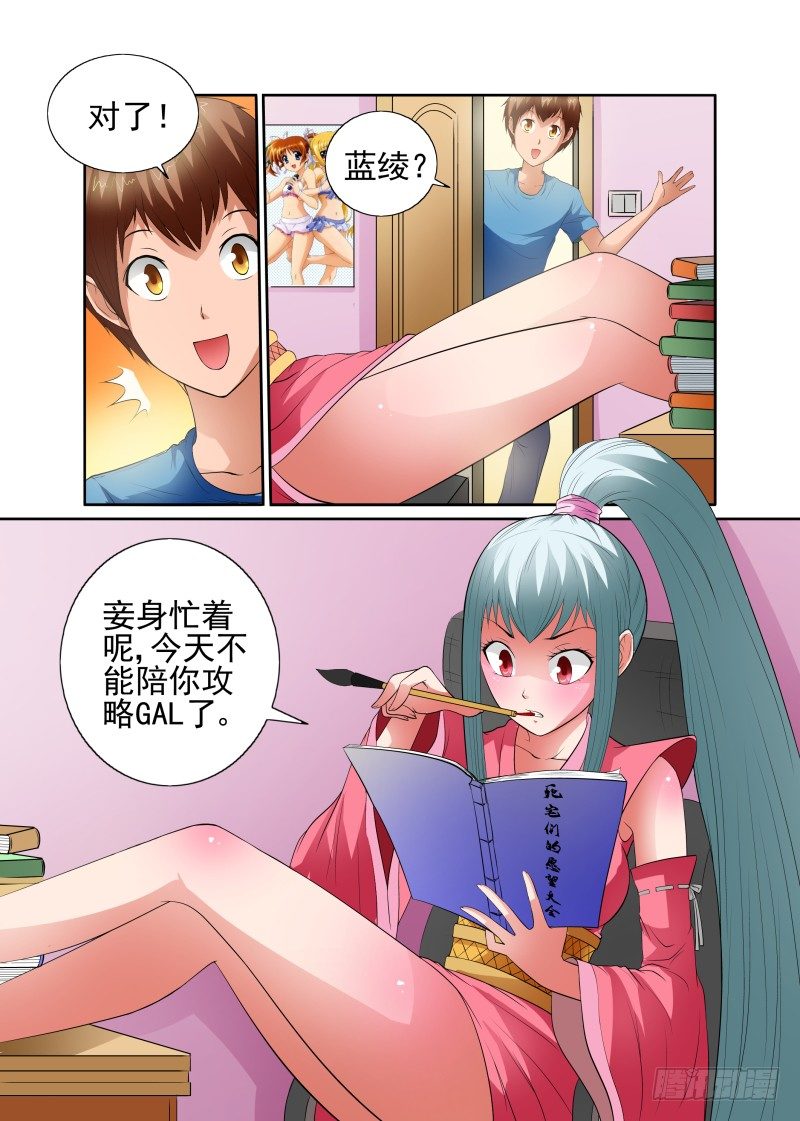 Section.43 朋友来访日-第48话