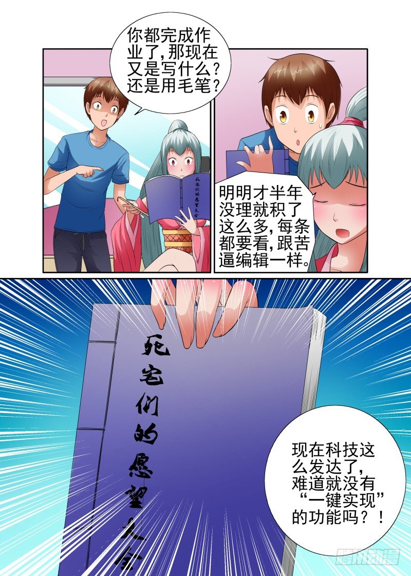 Section.43 朋友来访日-第48话