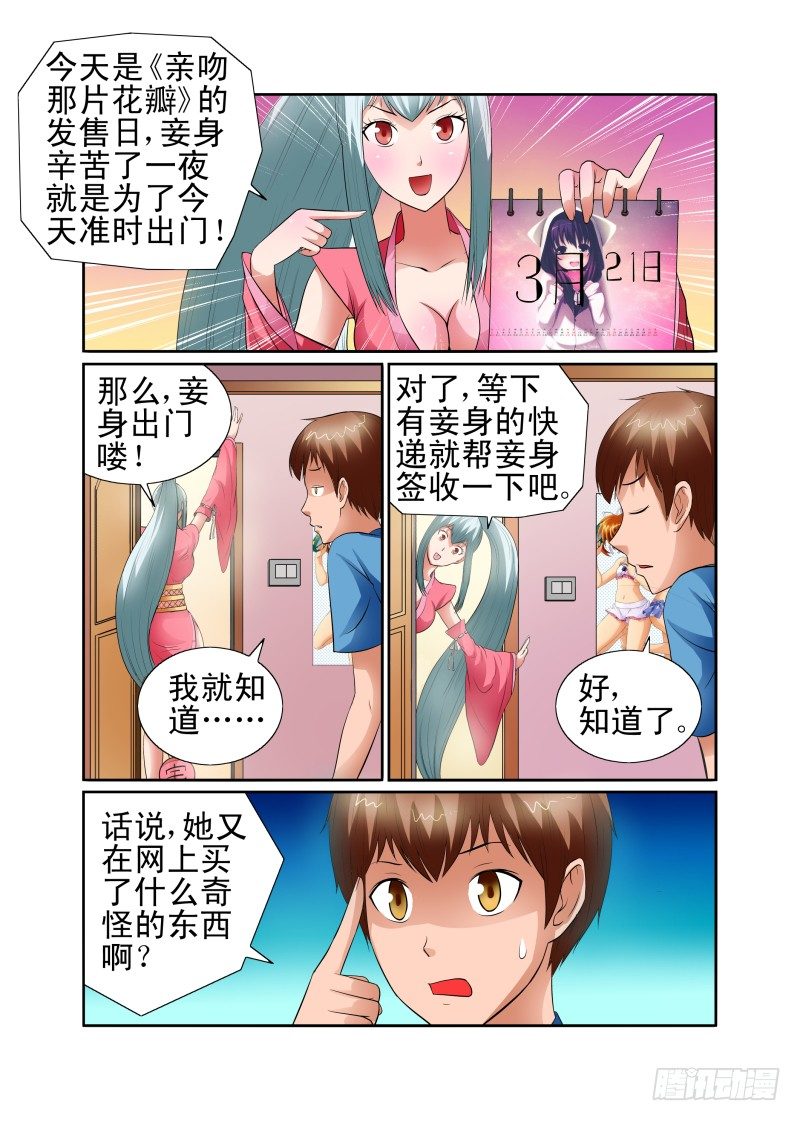 Section.43 朋友来访日-第48话