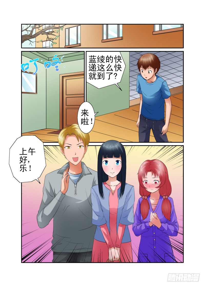 Section.43 朋友来访日-第48话