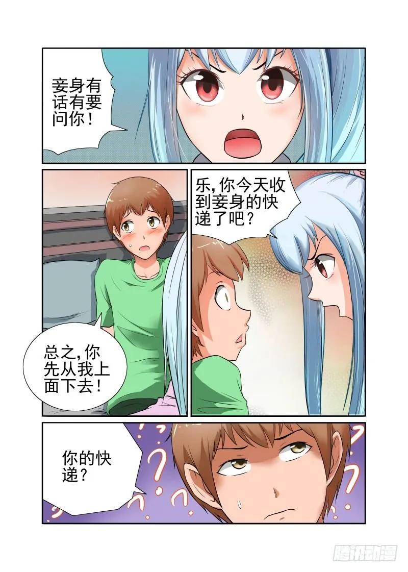 Section.45 危机来临-第50话