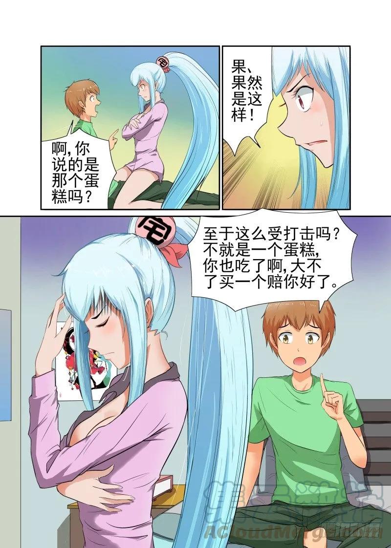 Section.45 危机来临-第50话