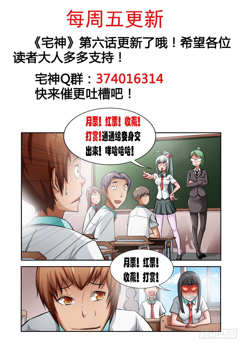 Section.6 悲惨校园生活-第6话