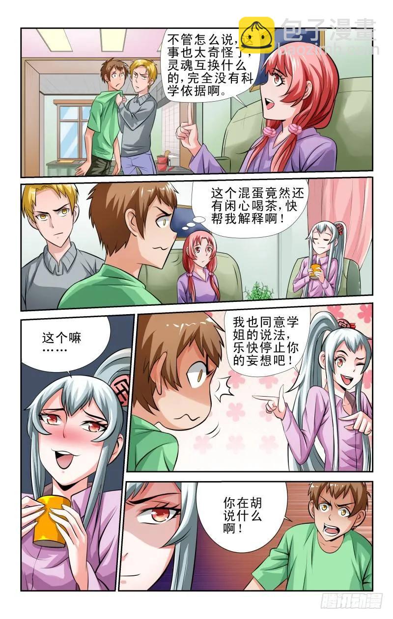 Section.47 天降福利-第52话