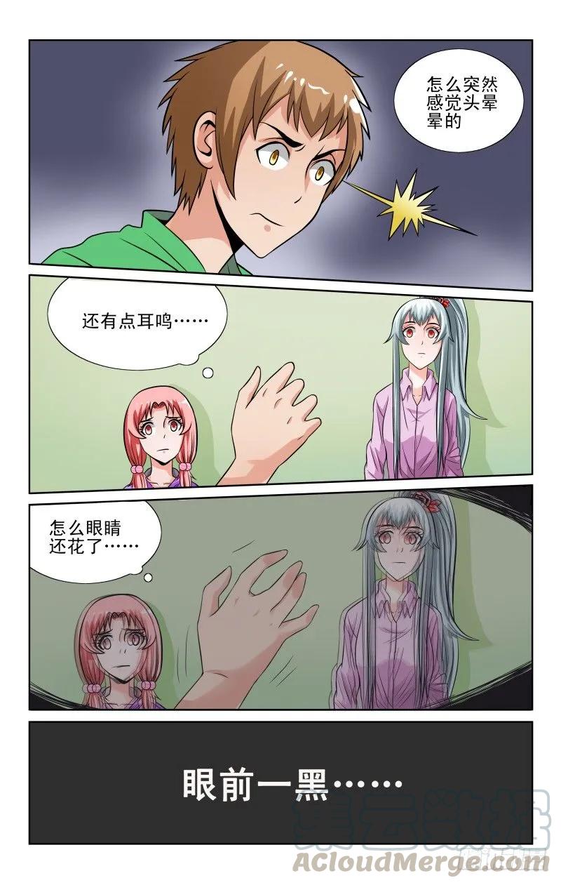 Section.47 天降福利-第52话