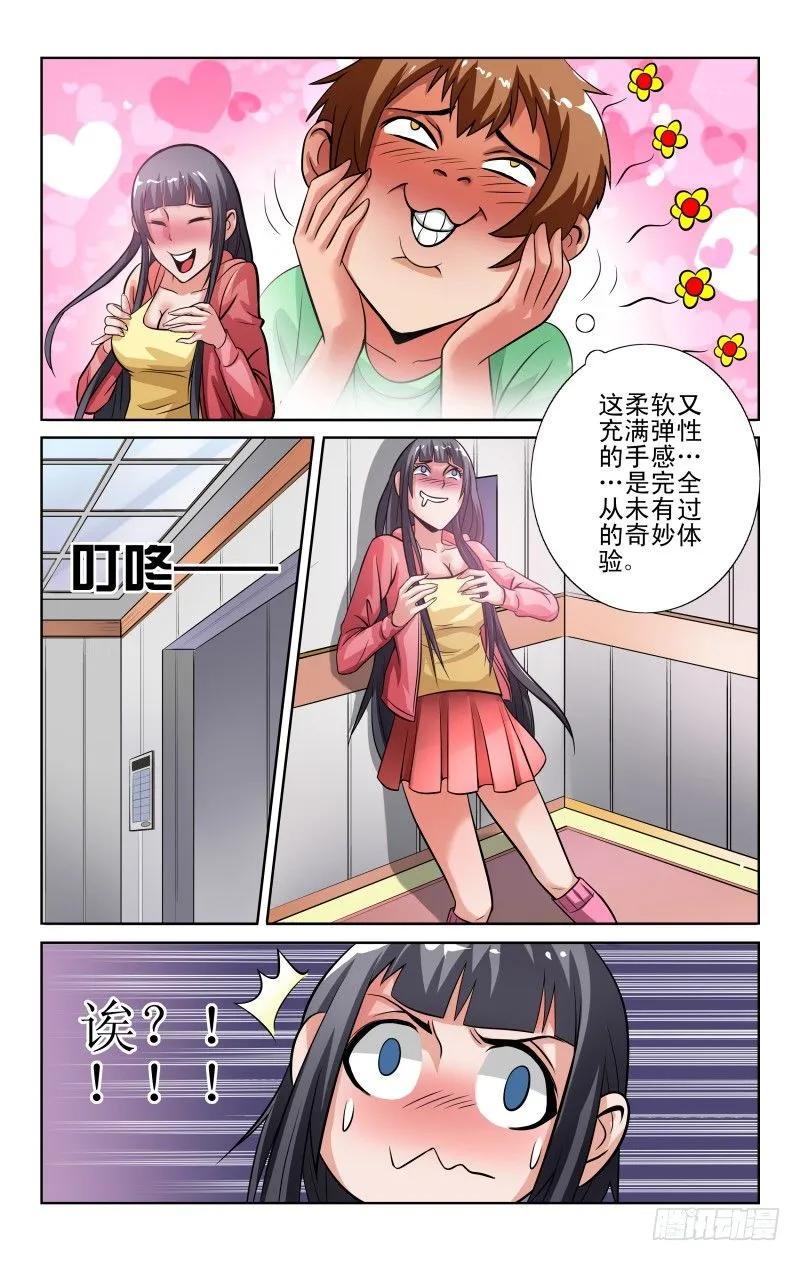 Section.47 天降福利-第52话