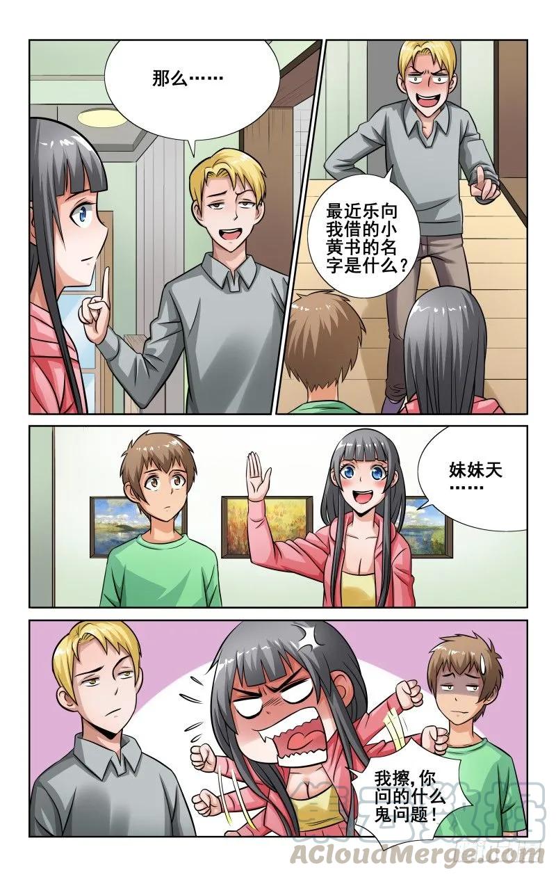 Section.49 危机解除？-第54话