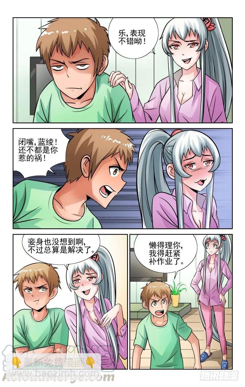 Section.49 危机解除？-第54话