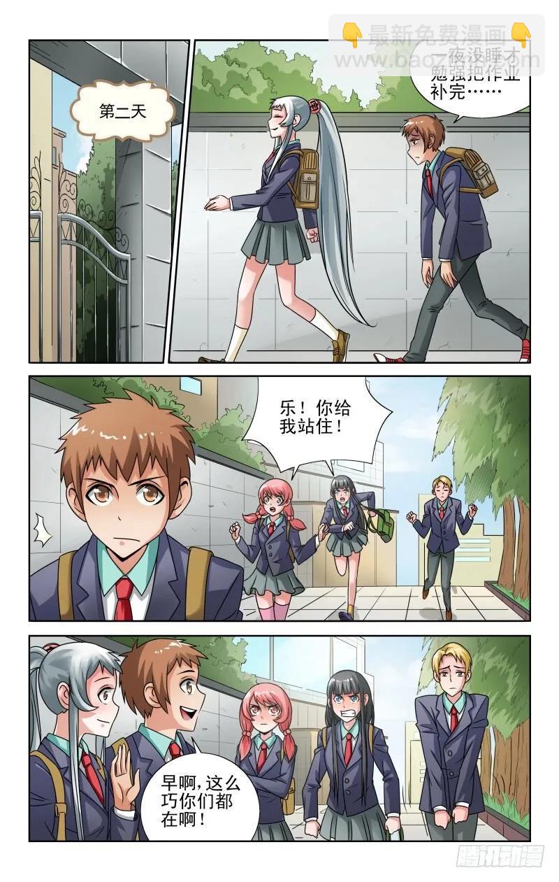 Section.49 危机解除？-第54话