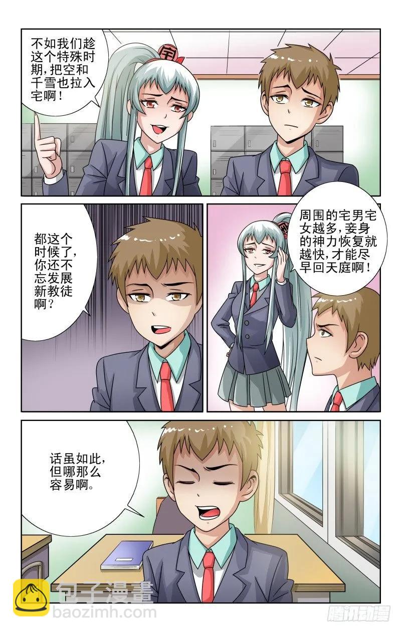 Section.51 太随意了吧-第56话