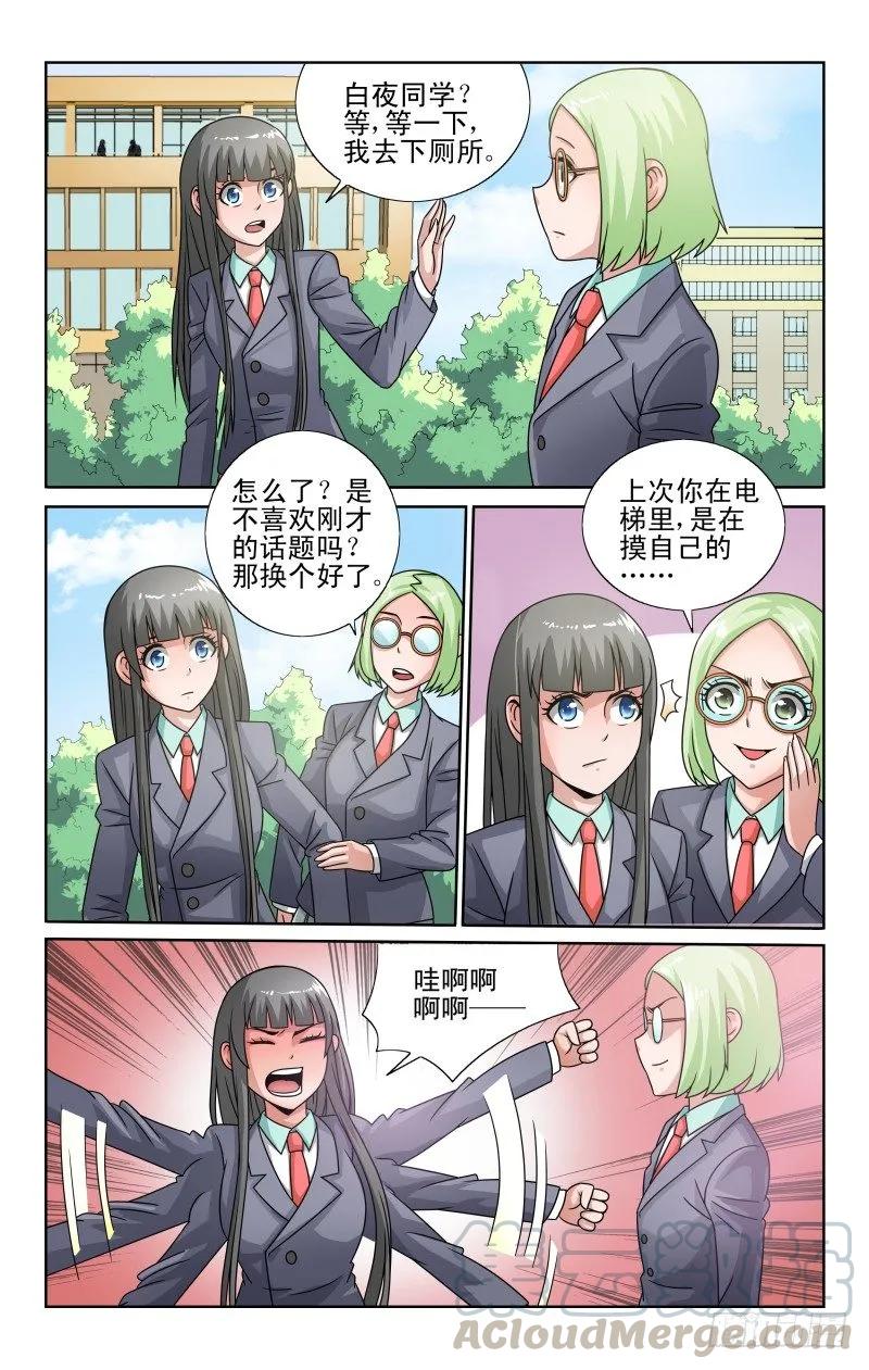 Section.51 太随意了吧-第56话