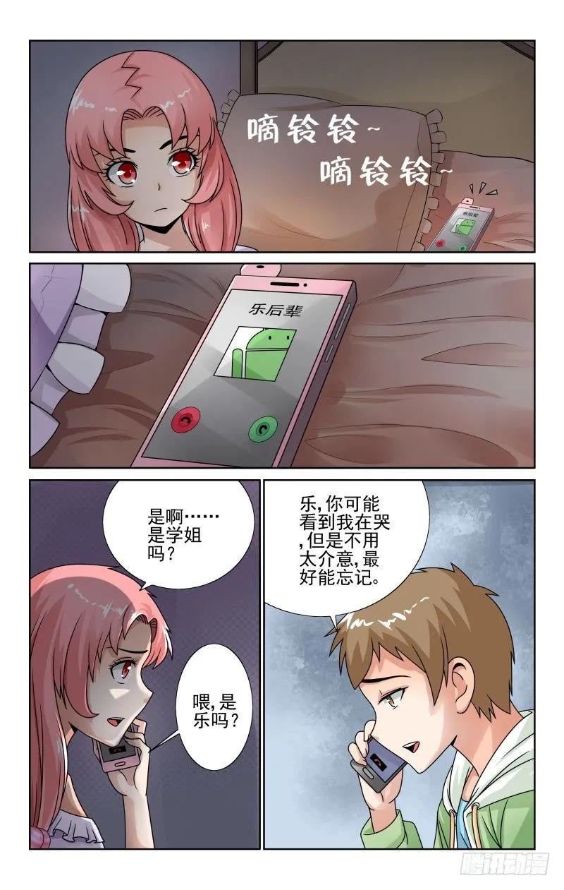 Section.55 治疗恐男症-第60话