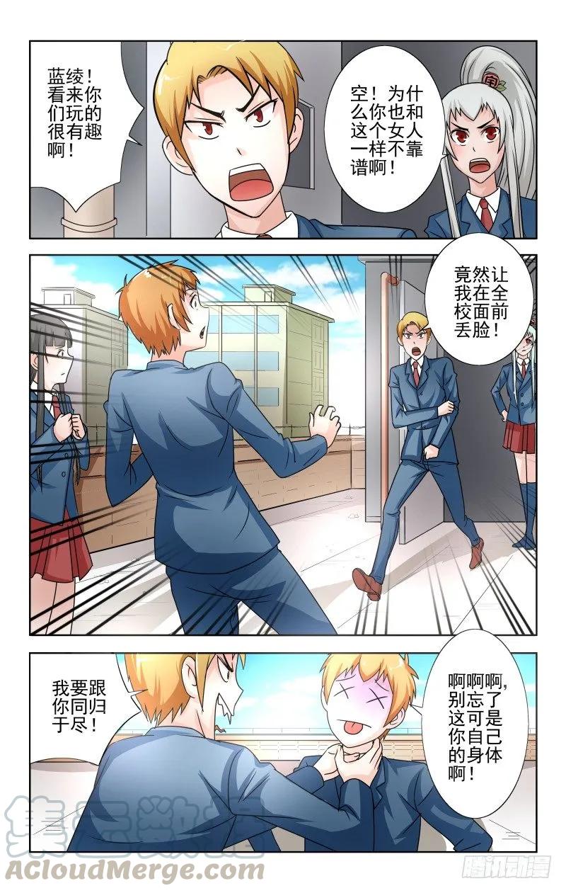 Section.59冲突不断-第64话