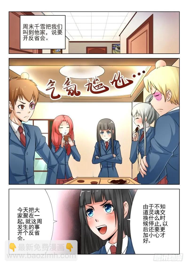 Section.59冲突不断-第64话