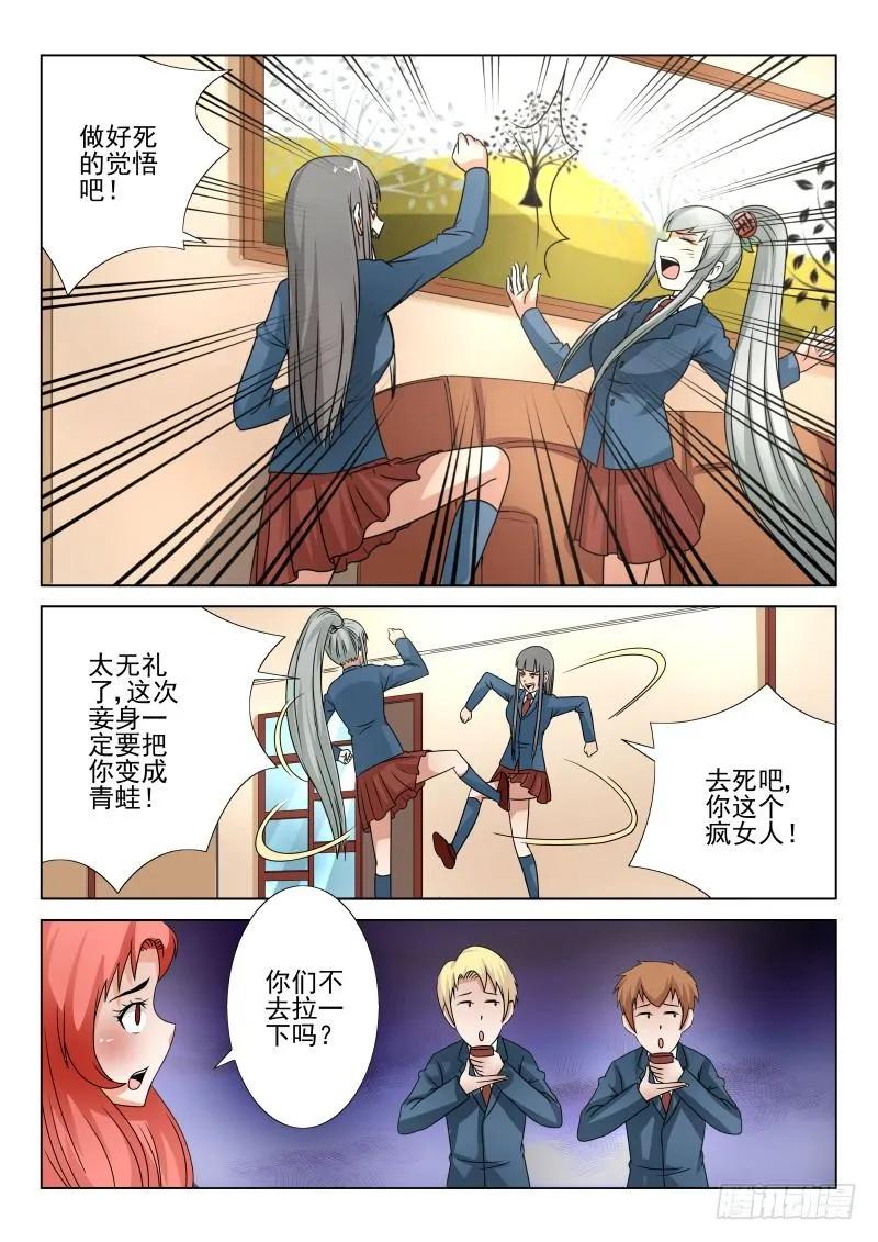 Section.59冲突不断-第64话