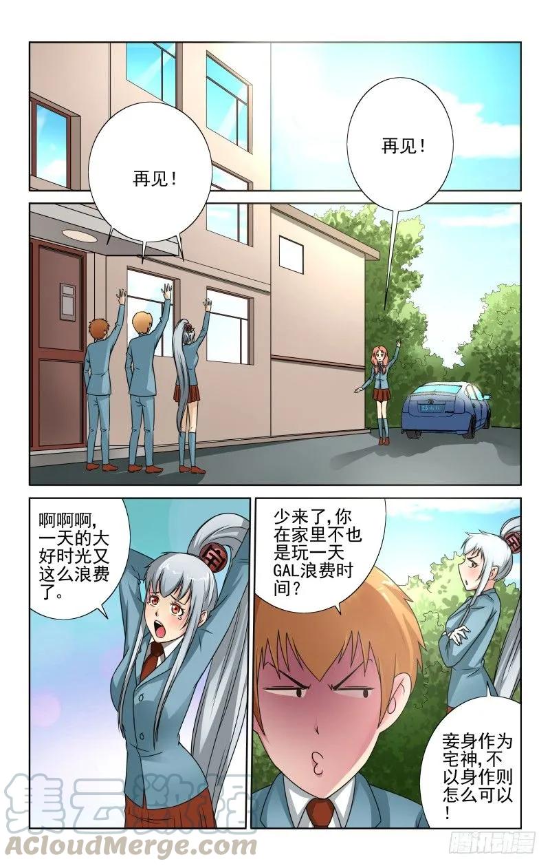 Section.61 空的心事-第66话