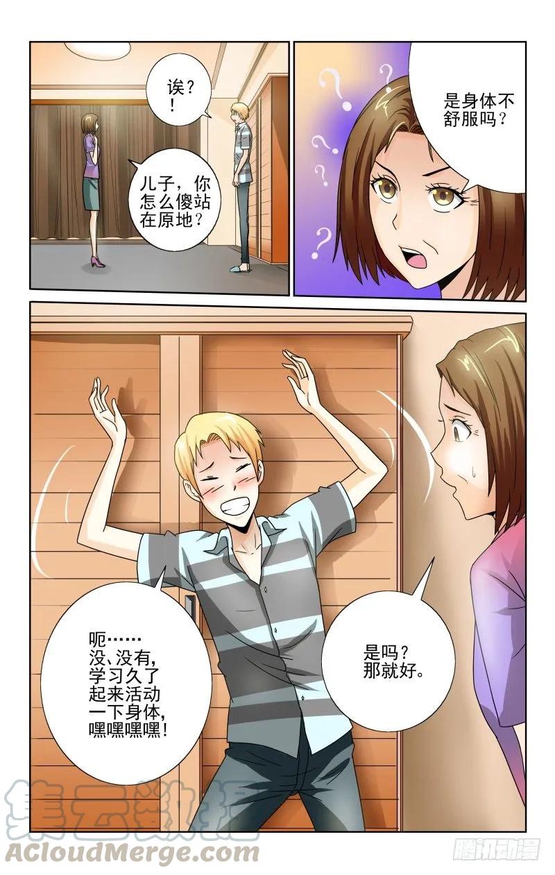 Section.63 母亲的拥抱-第68话