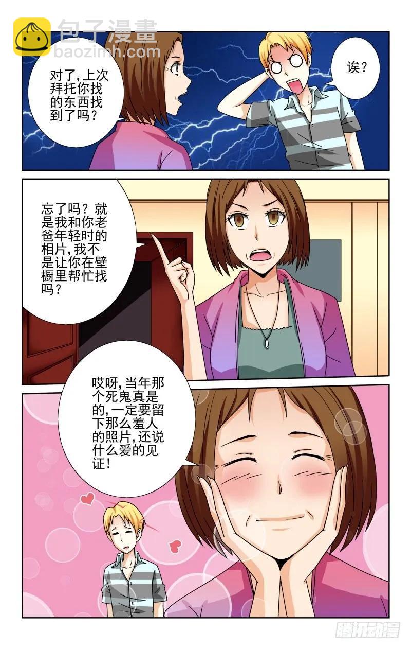 Section.63 母亲的拥抱-第68话