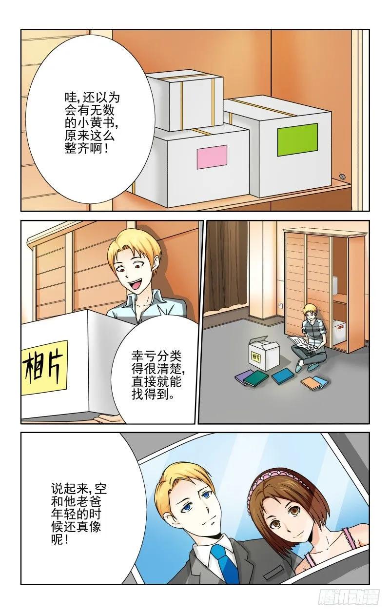 Section.63 母亲的拥抱-第68话