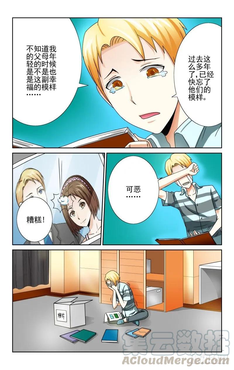 Section.63 母亲的拥抱-第68话